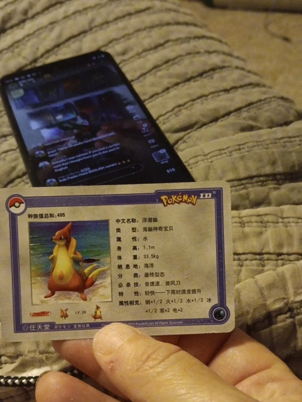Pokemon japanese trading